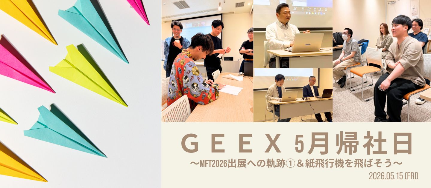 2026年5月帰社日